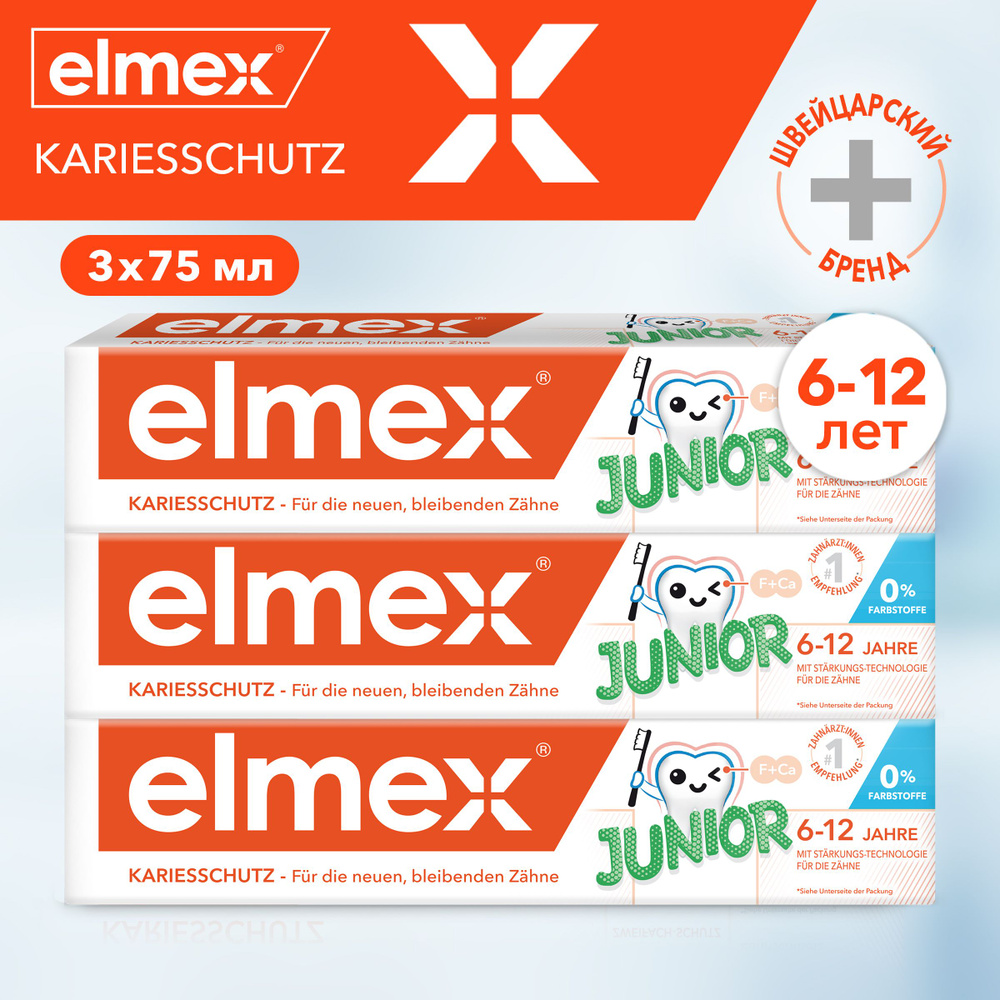 Зубная паста детская Elmex Junior защита от кариеса, для детей от 6 до 12 лет, 75 мл (3 шт)  #1