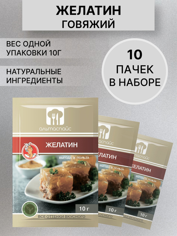 Желатин 10г*10шт #1