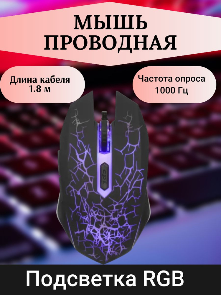 Мышь проводная 3600 dpi, USB Type-A, 6 кнопок черный #1