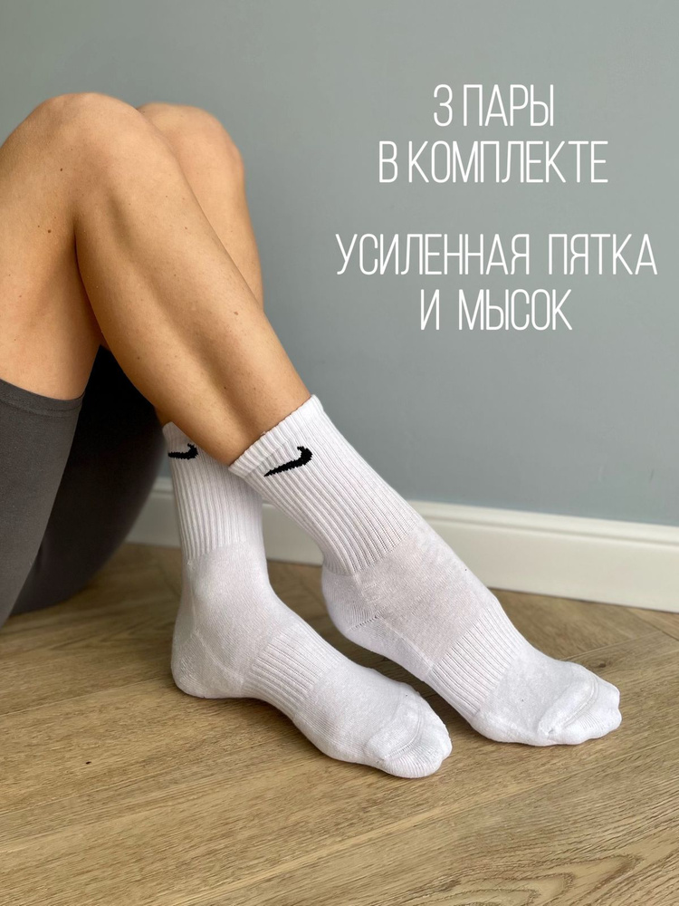 Комплект носков Nike, 3 пары #1