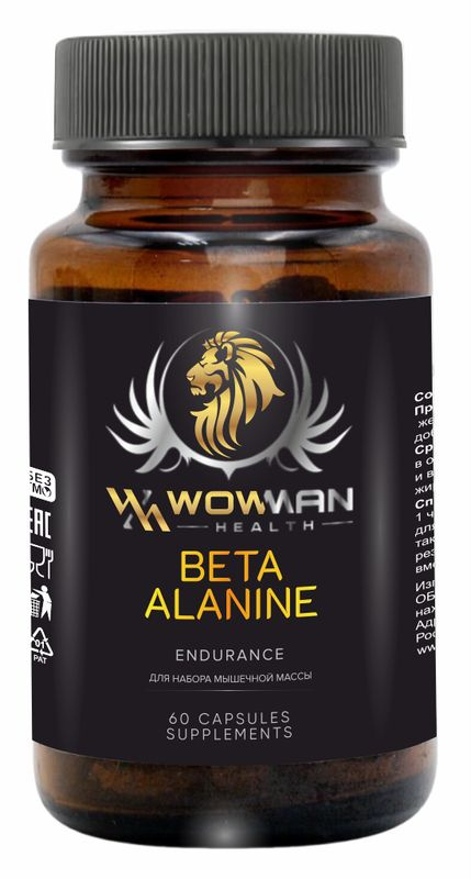 Бета Аланин аминокислота Beta Alanine. Для энергии, выносливости и восстановления после спортивных тренировок #1