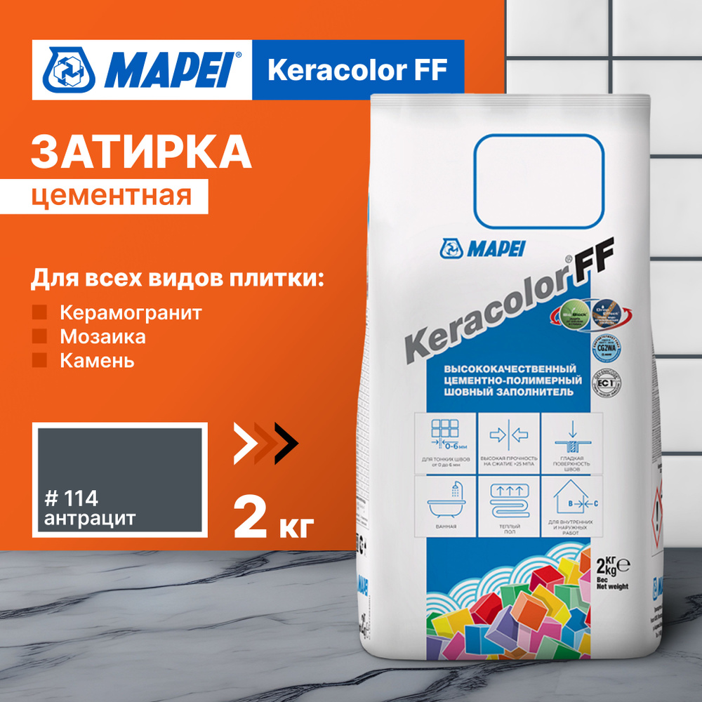 Затирка MAPEI Keracolor FF 114 Антрацит, 2 кг #1