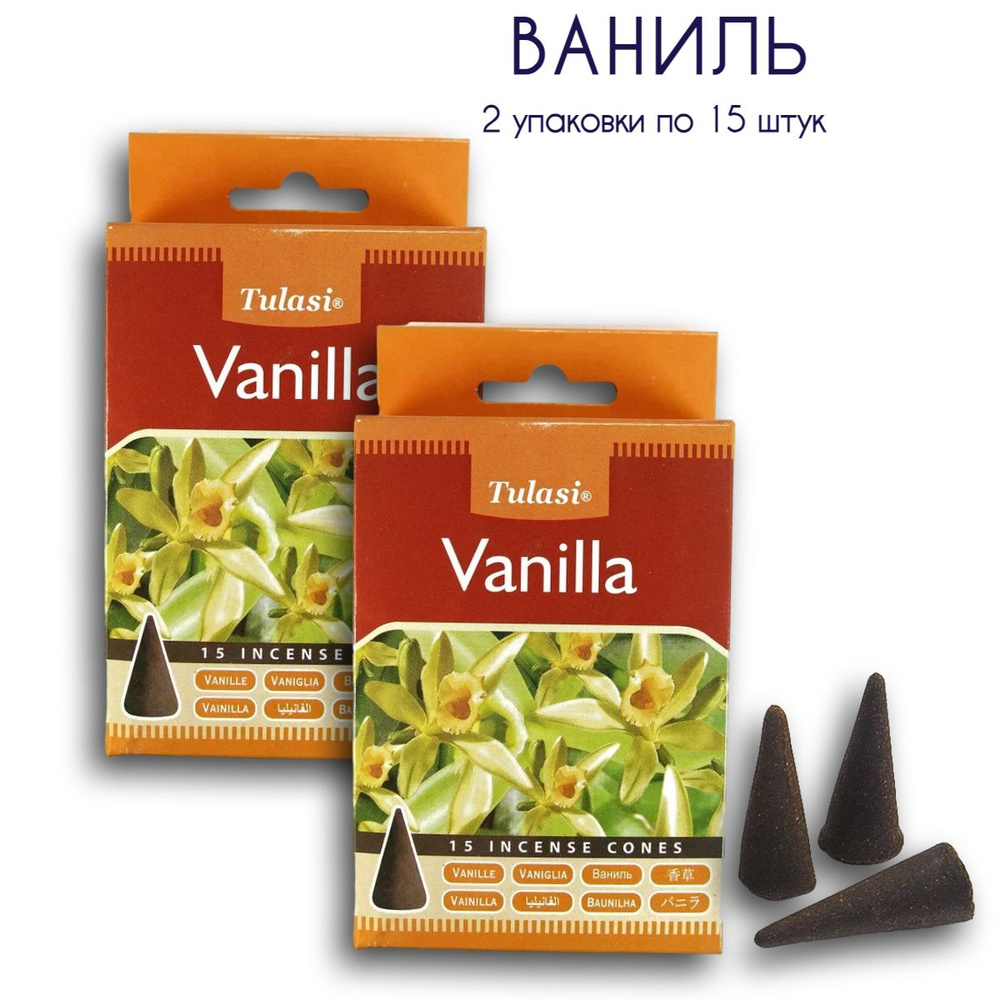 Sarathi - Tulasi - Ваниль - 2 упаковки по 15 шт, благовония для медитаций, духовных практик и йоги, Vanilla #1