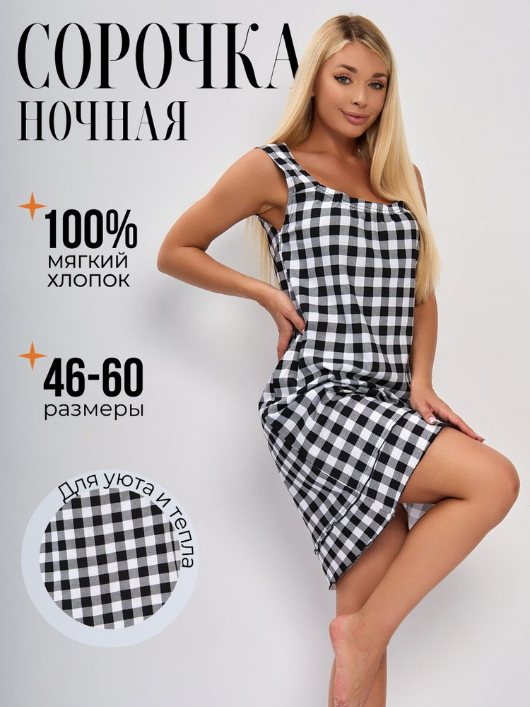 Ночная сорочка taya HOME Spring #1