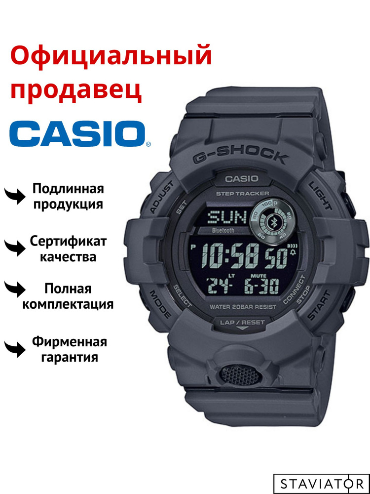 Японские мужские наручные часы Casio G-Shock GBD-800UC-8E #1