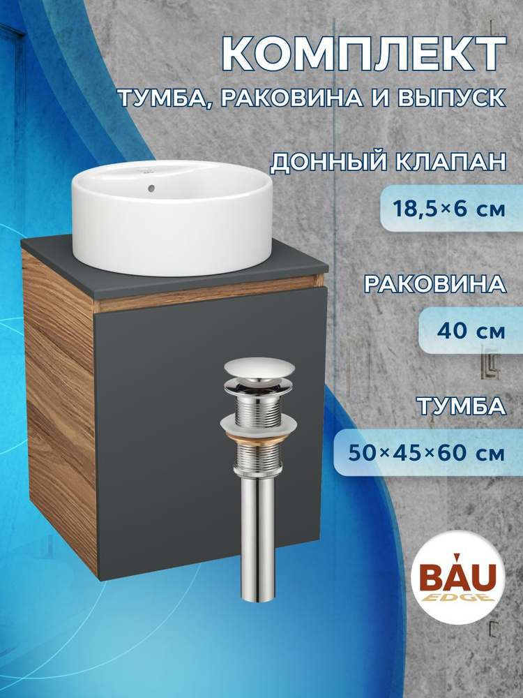 BAUEDGE Тумба с раковиной,, 50х45х60 см #1