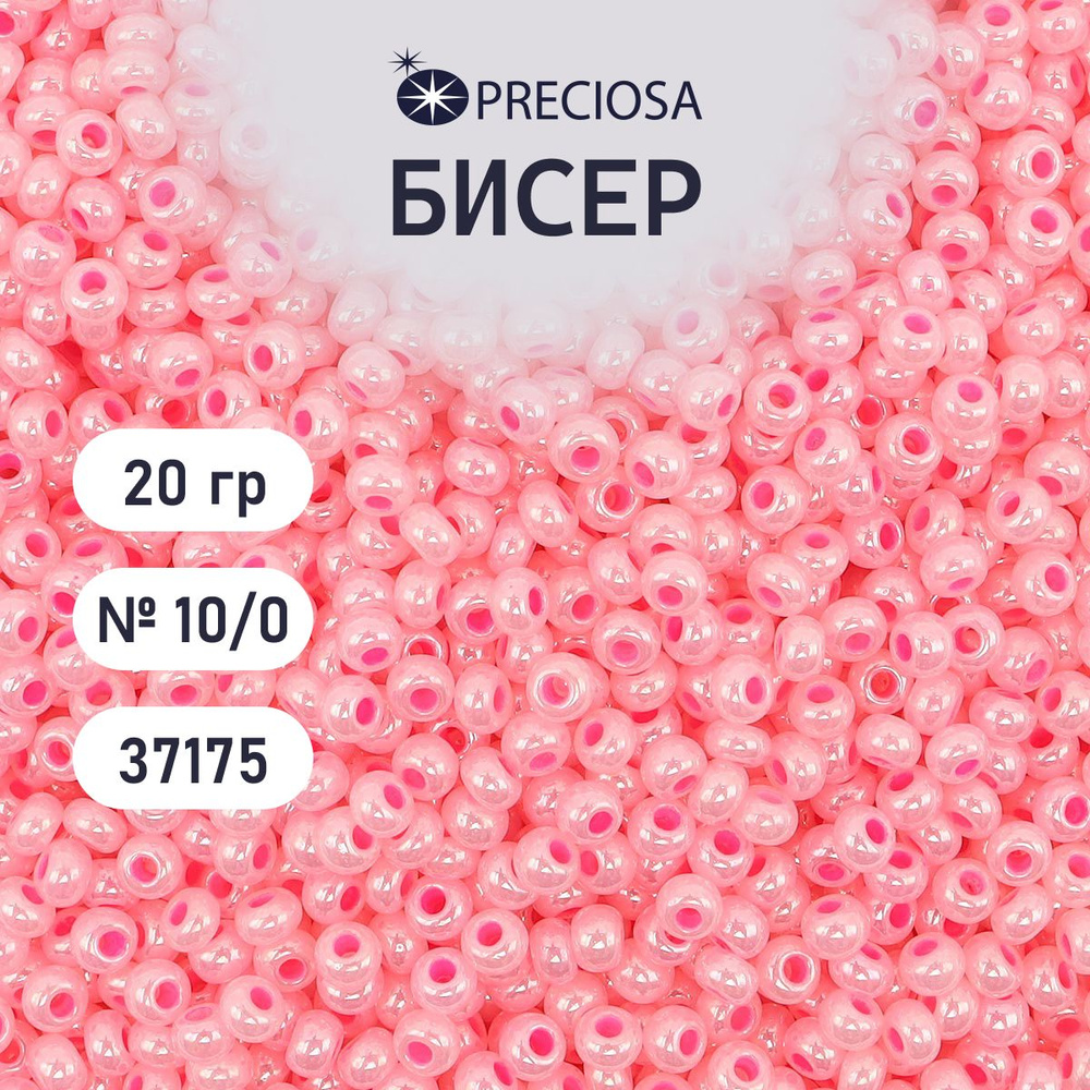 Бисер Preciosa эффект алебастра 10/0, 20 гр, цвет № 37175, бисер чешский для рукоделия плетения вышивания #1