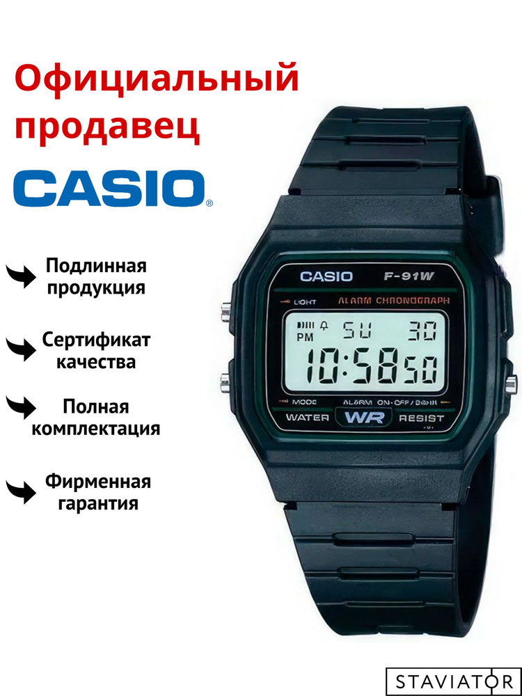 Японские наручные часы Casio Collection F-91W-3 #1