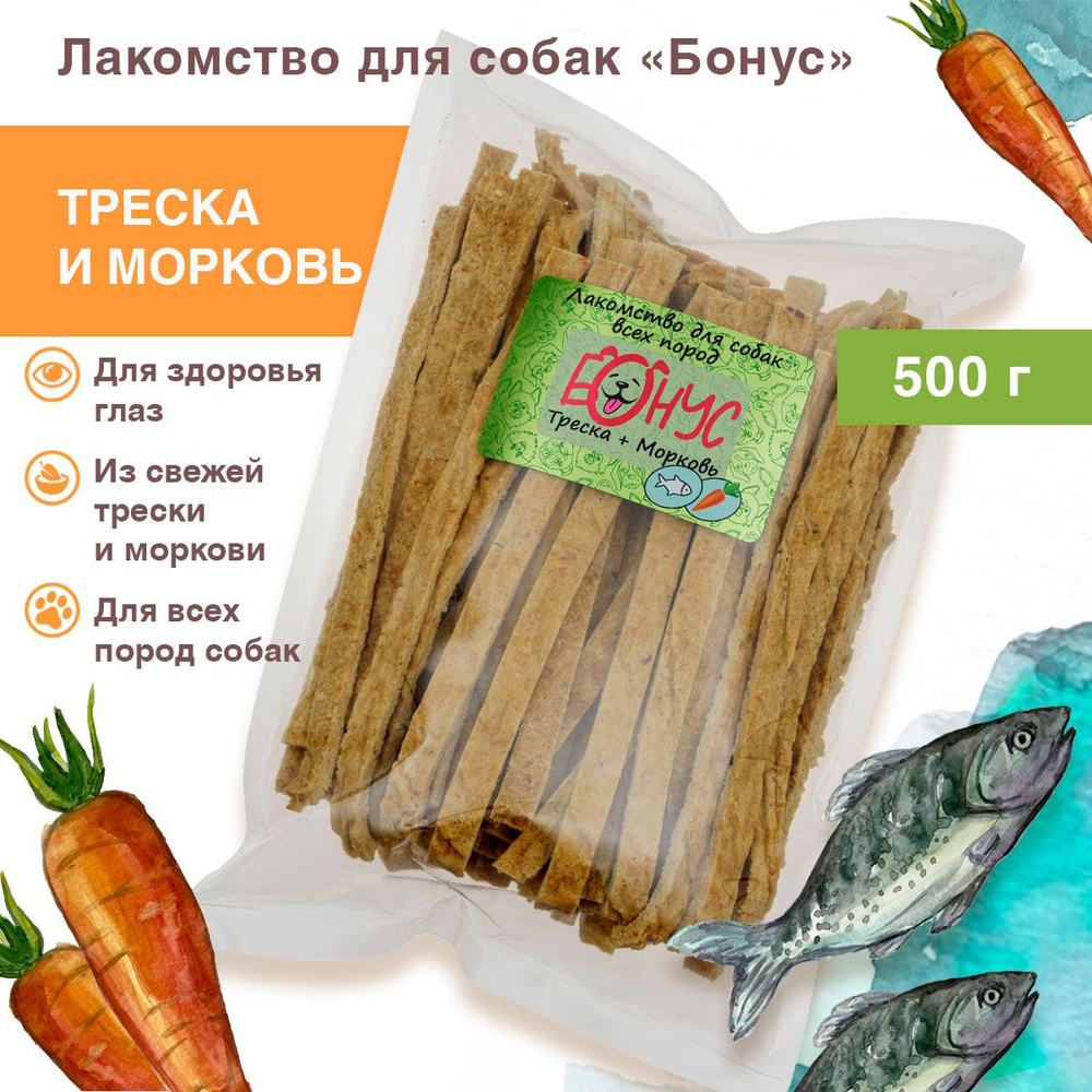 Лакомства для собак БОНУС Полоски рыба треска + морковь 500 г.  #1