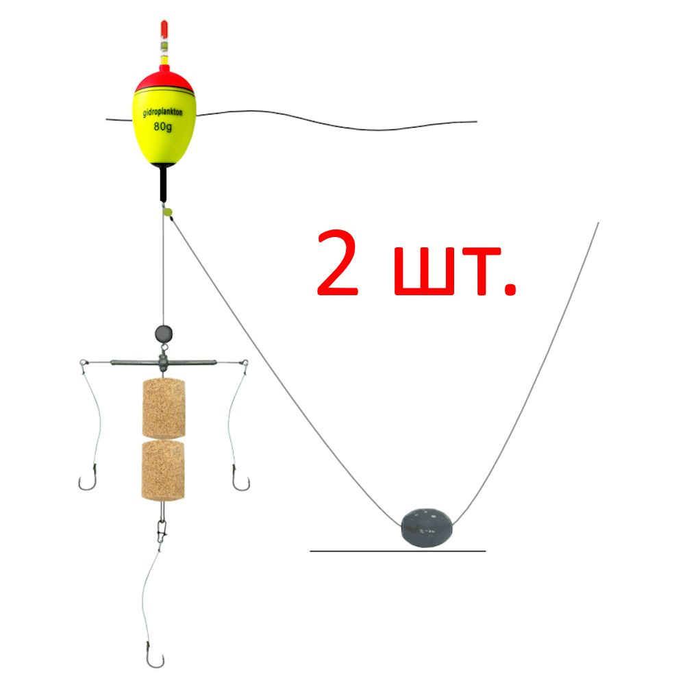 Монтаж (2 шт.) на толстолобика №3: Т-образная оснастка для двух таблеток технопланктона, 3 крючка, EVA-поплавок, #1