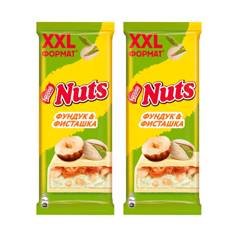 Nuts Шоколад молочный Фисташка-фундук, 150 г, 2 шт/ #1