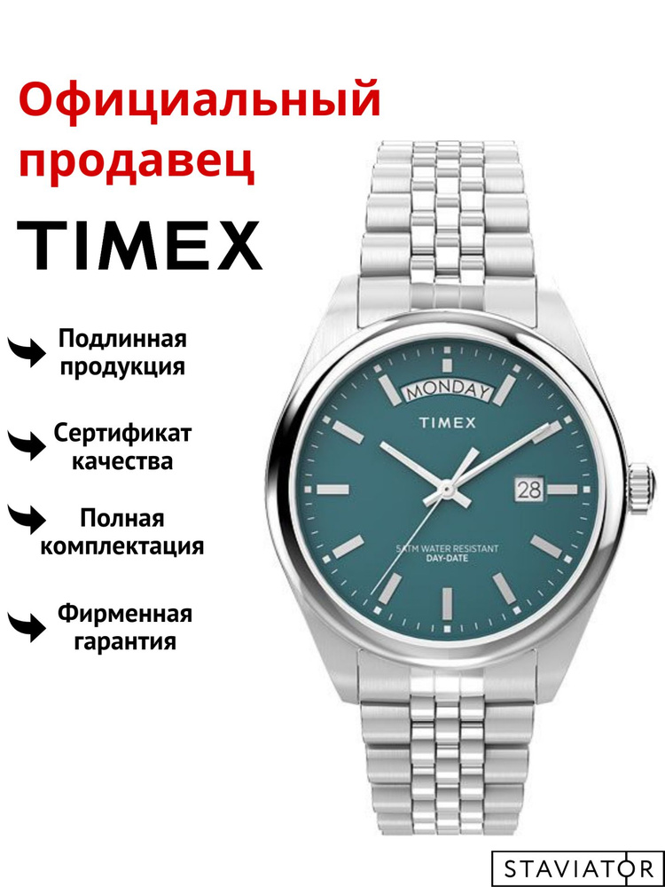 Американские мужские наручные часы Timex Legacy Day And Date TW2V68000  #1