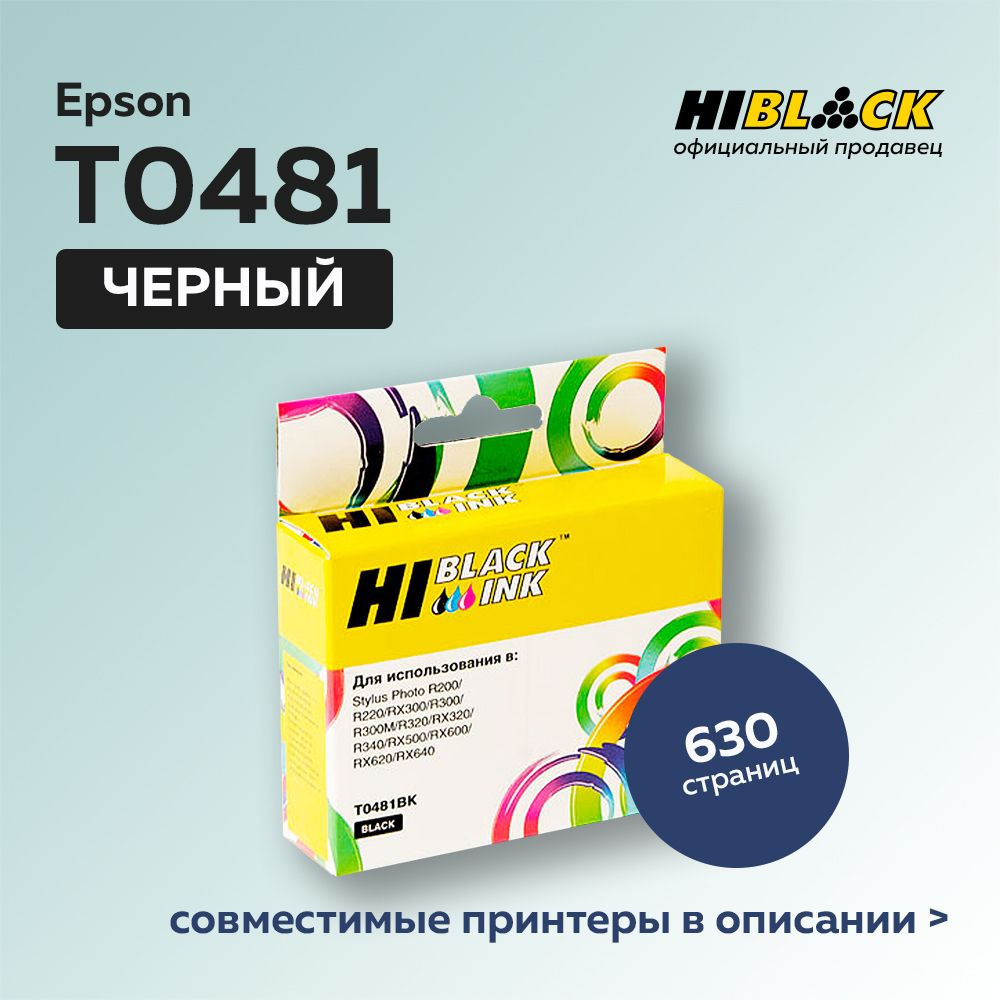 Картридж струйный Hi-Black T0481 (C13T04814010) черный для Epson Stylus Photo R200/R300/RX500/RX600  #1