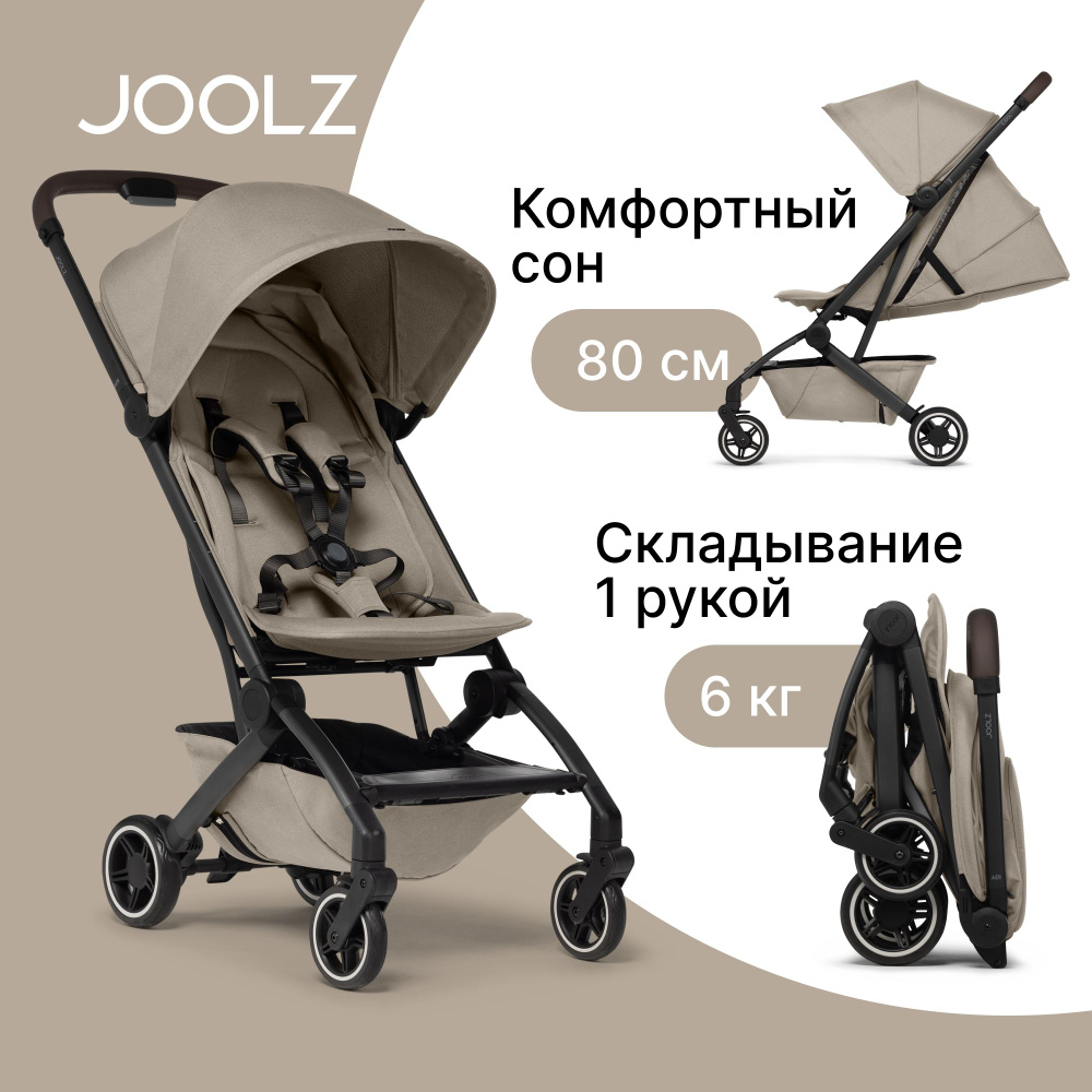 Коляска Joolz Aer+ Sandy Taupe c бампером и подстаканником, бежевая, легкая и компактная прогулочная #1