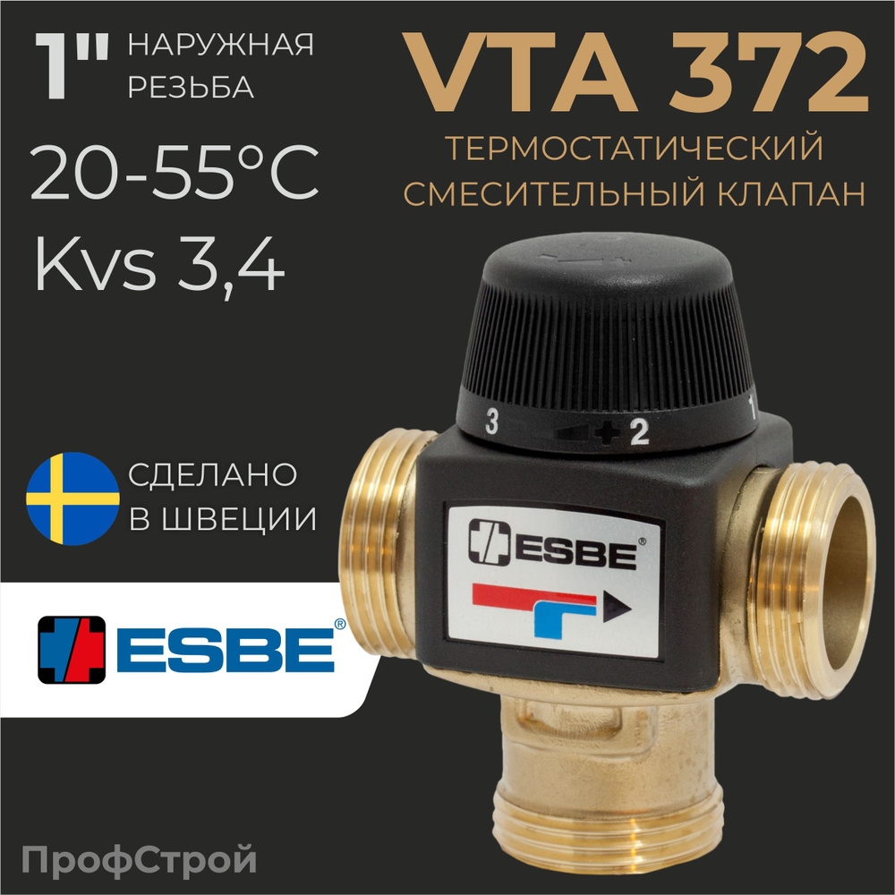 ESBE VTA372 (31200100) 1"НР, 20-55C, Kvs 3,4 - Термостатический смесительный клапан трехходовой DN25 #1