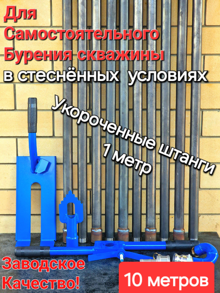 Как я бурил скважину на воду ручным буром. Скважина своими руками | Поделкин | Дзен