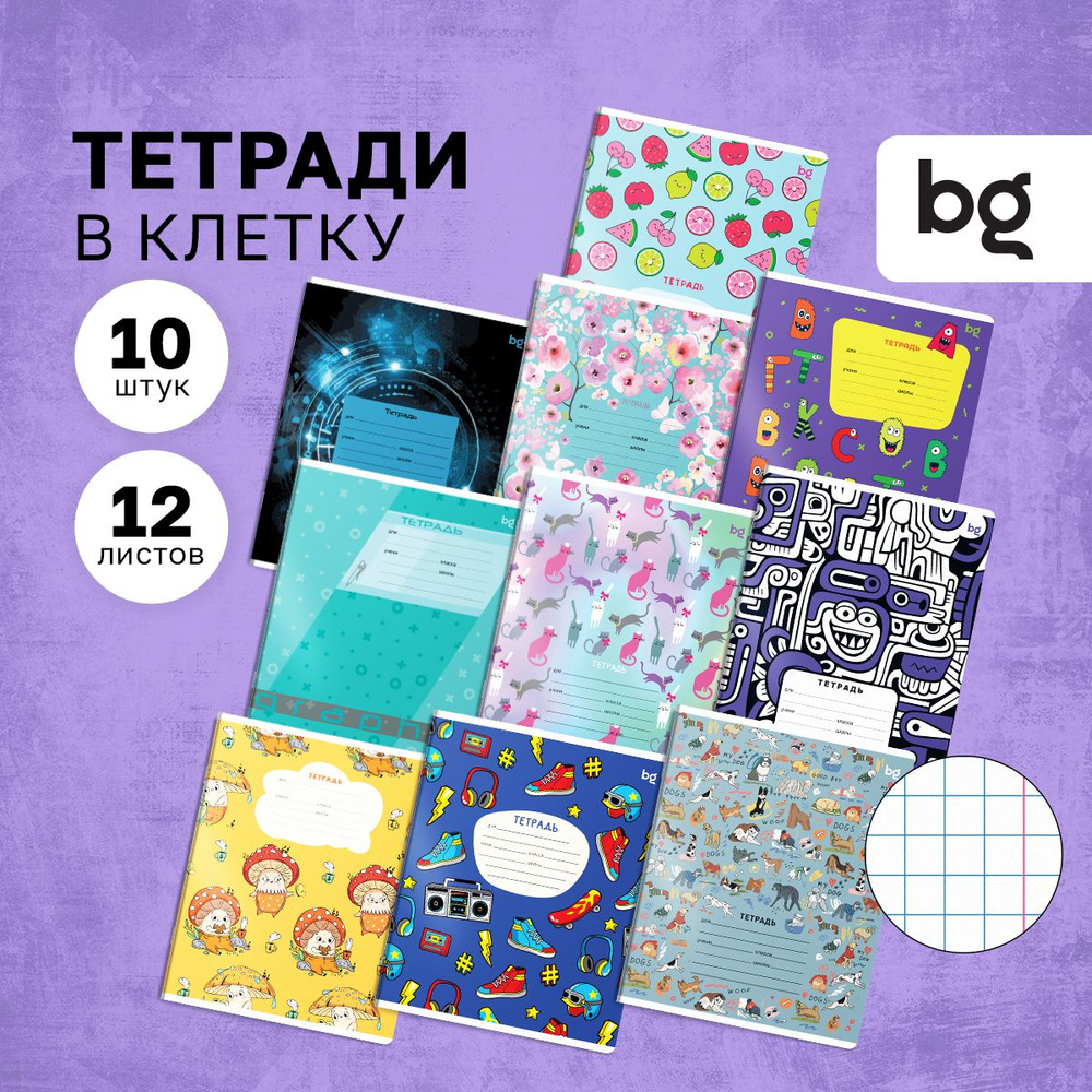 Тетрадь в клетку BG 12 листов с рисунком 10 штук #1