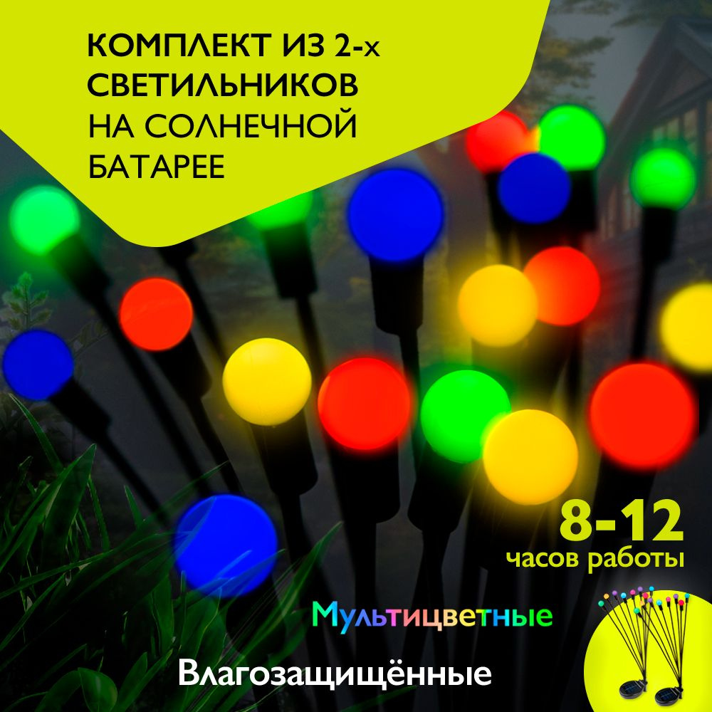 Светильник на солнечной батарее / солнечный светильник / 2 шт. в комплекте ФАZА SLR-S04-MS2  #1