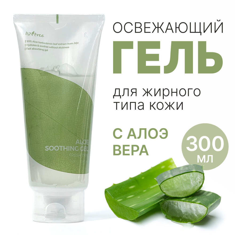 Isntree Освежающий гель с алоэ для лица и тела Aloe Sooting Gel Fresh Type 300 ml  #1