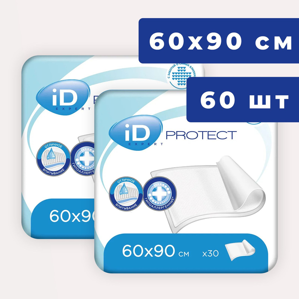 Пеленки медицинские одноразовые 60х90 ID Protect Expert - 60 шт, для взрослых, детские  #1