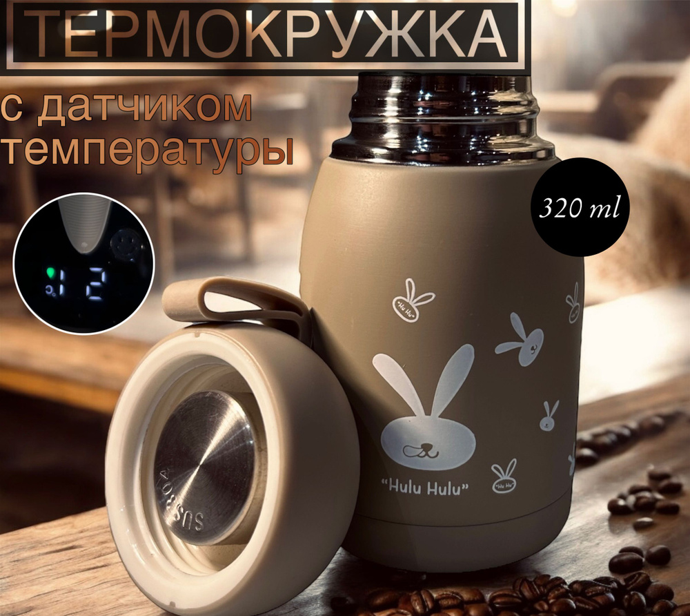 KiXi Термокружка rabbit, 0.32 л #1