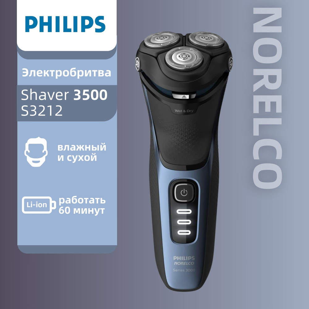 Philips Электробритва Norelco Series 3000 S3212, сухой и влажной чистки, с выдвижным триммером, черный #1