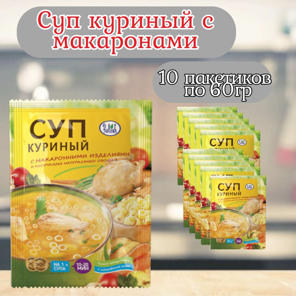 Суп быстрого приготовления с курицей и макаронами 10шт #1