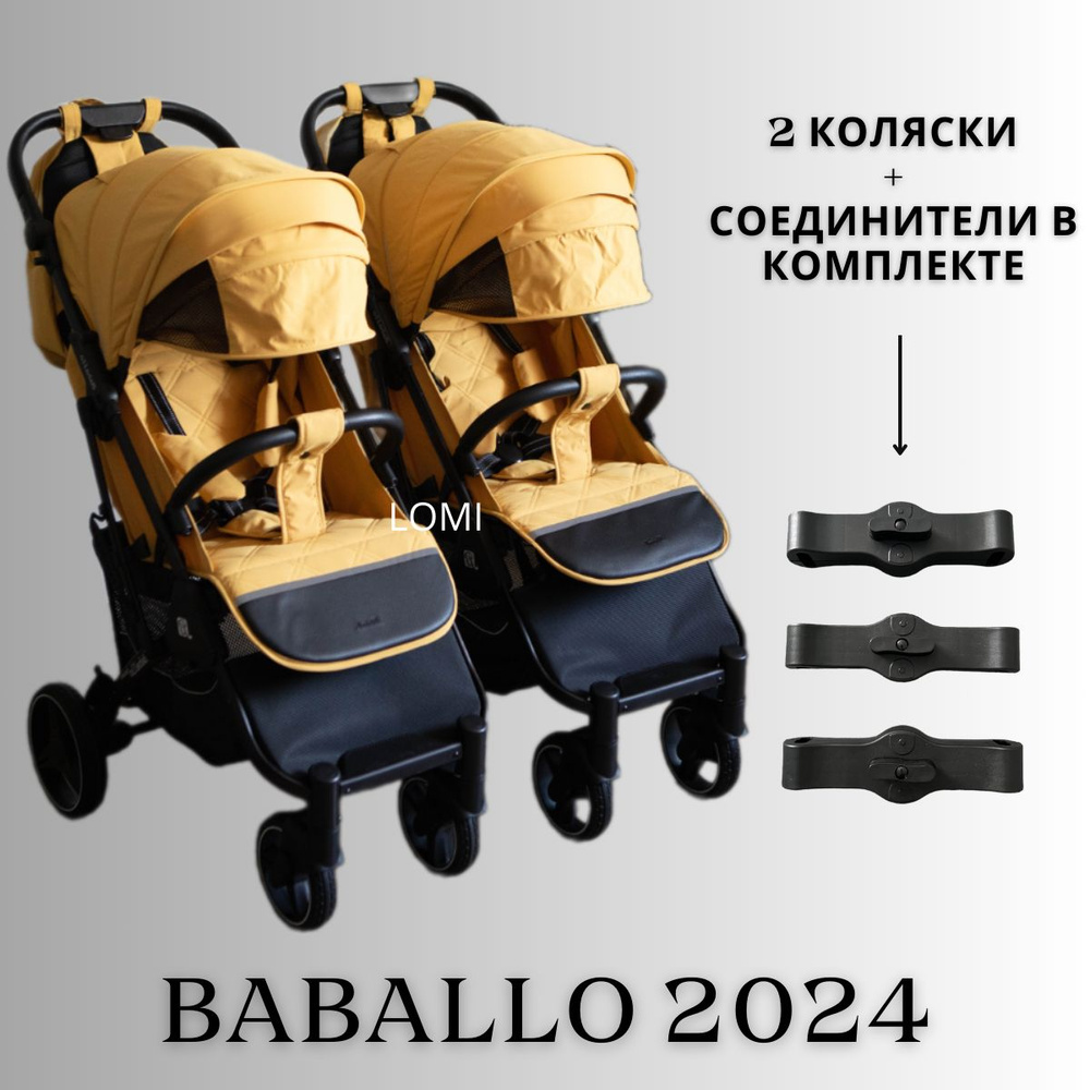 Детская прогулочная коляска для двойни/погодок Baballo future 2024, Бабало желтый на черных рамах 2 шт, #1