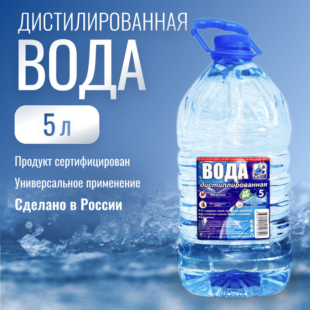 O3bio Вода дистиллированная, 5 л, 1 шт. #1