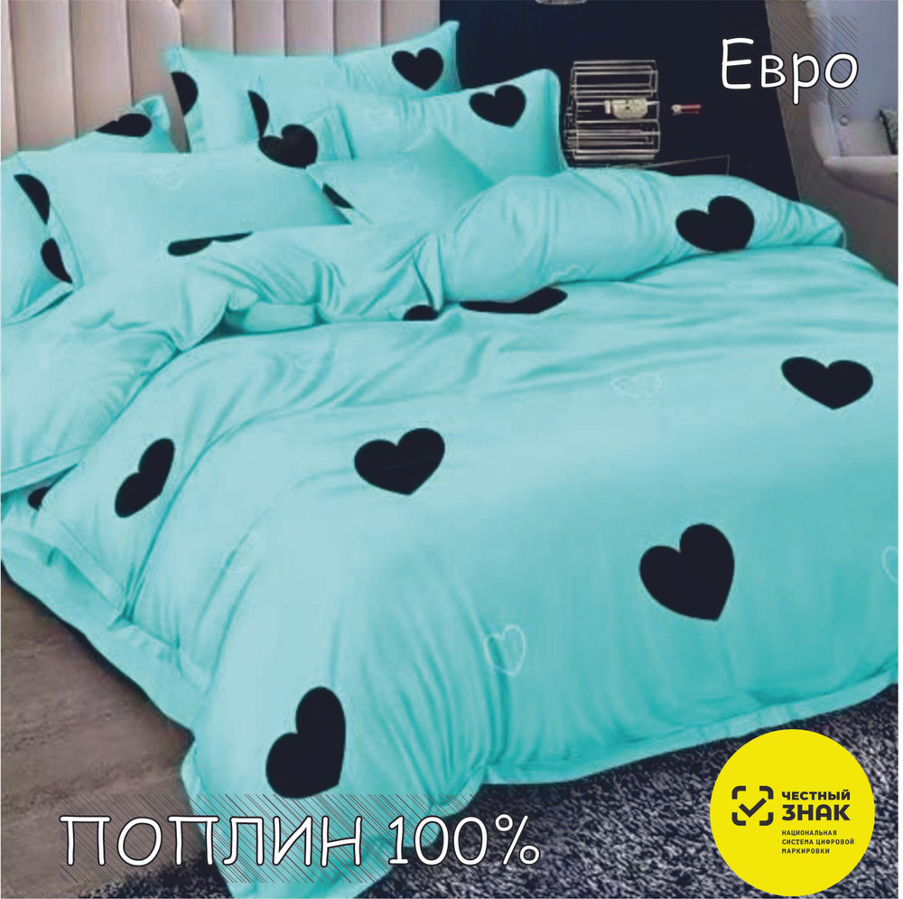 Time Sleep Комплект постельного белья, Поплин, Евро, наволочки 70x70  #1