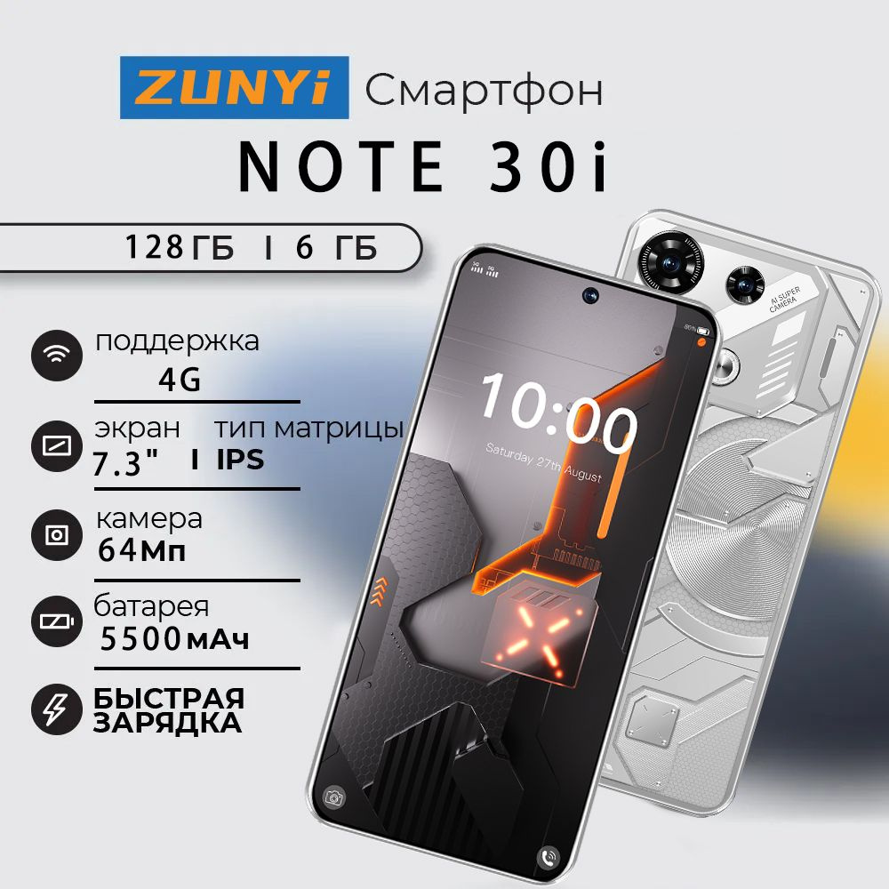 ZUNYI Смартфон Note 30i Ростест (EAC) 6/128 ГБ, серебристый #1