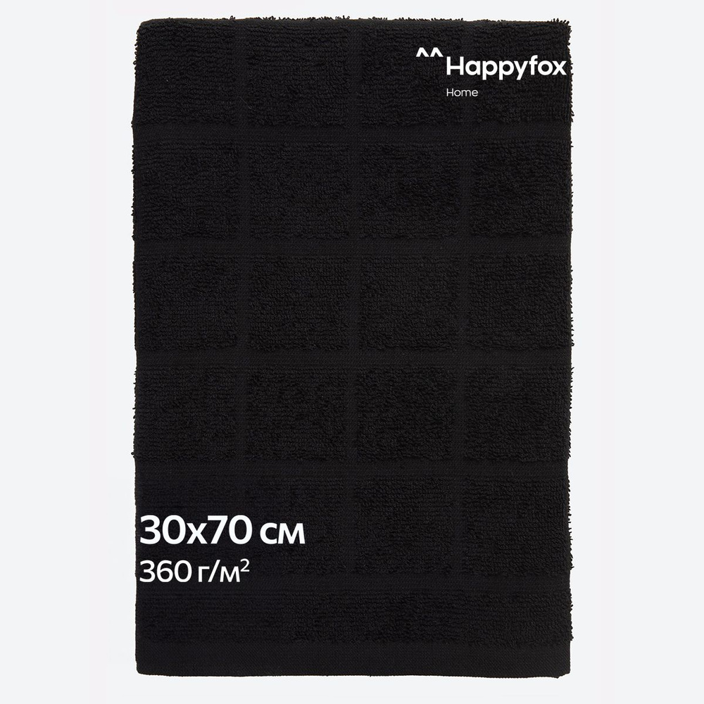 Happyfox Home Набор банных полотенец Для дома и семьи, Махровая ткань, 30x70 см, черный, 3 шт.  #1