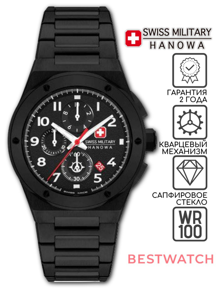 Мужские наручные часы Swiss Military Hanowa Sonoran Chrono SMWGI2102031 #1