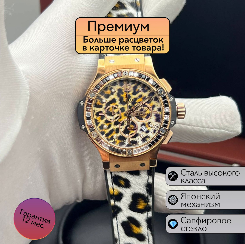 Женские Японские часы Hublot Big Bang Diamonds премиум #1