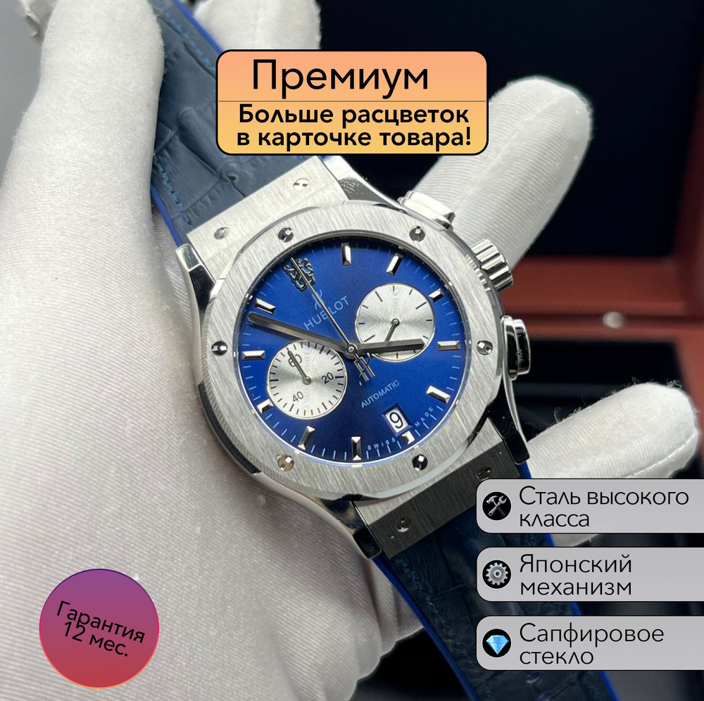 HUBLOT Часы наручные #1