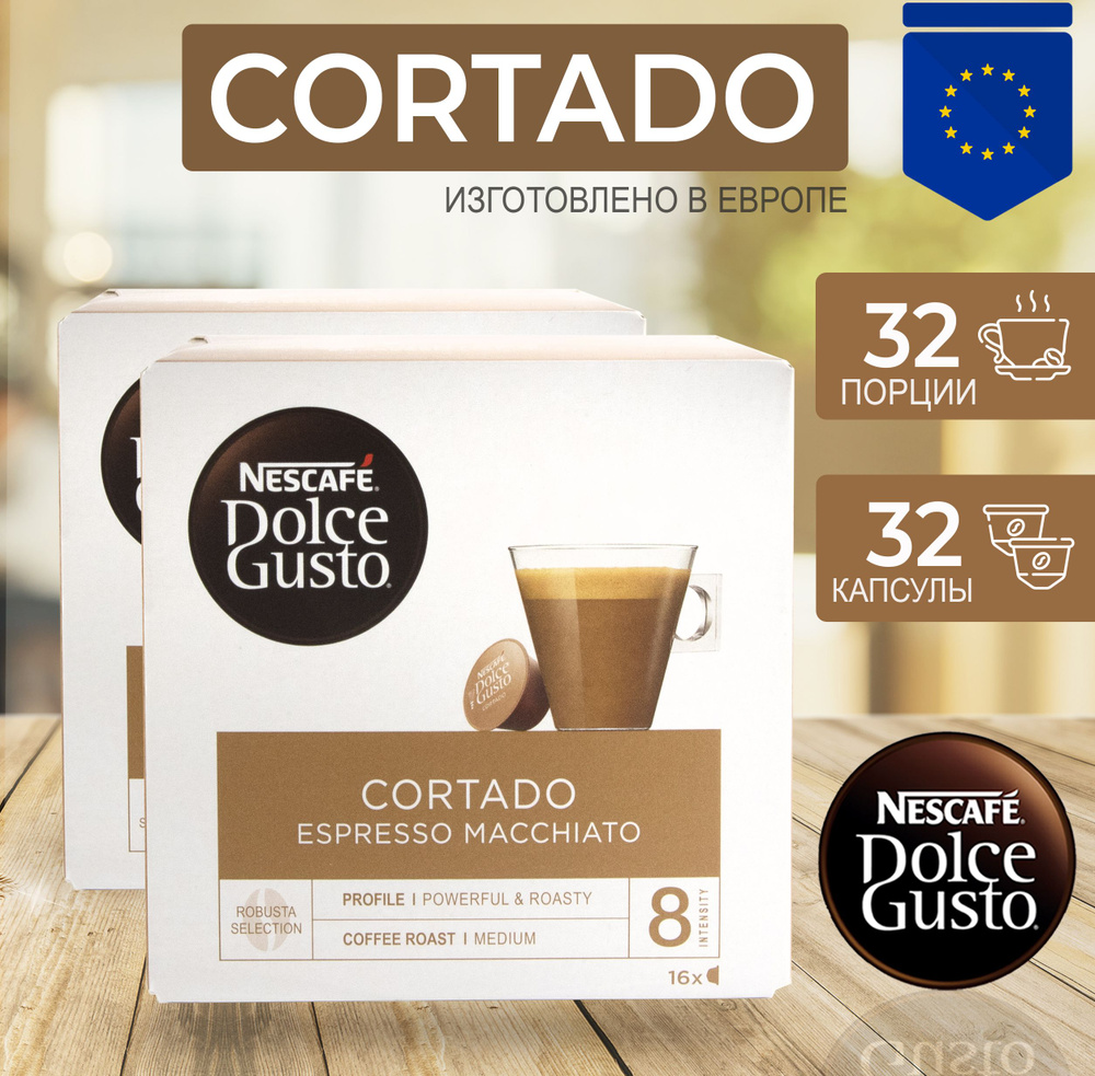 Кофе в капсулах Nescafe DOLCE GUSTO Cortado Espresso Macchiato( Кортадо Эспрессо Макиато) 32 капсулы #1
