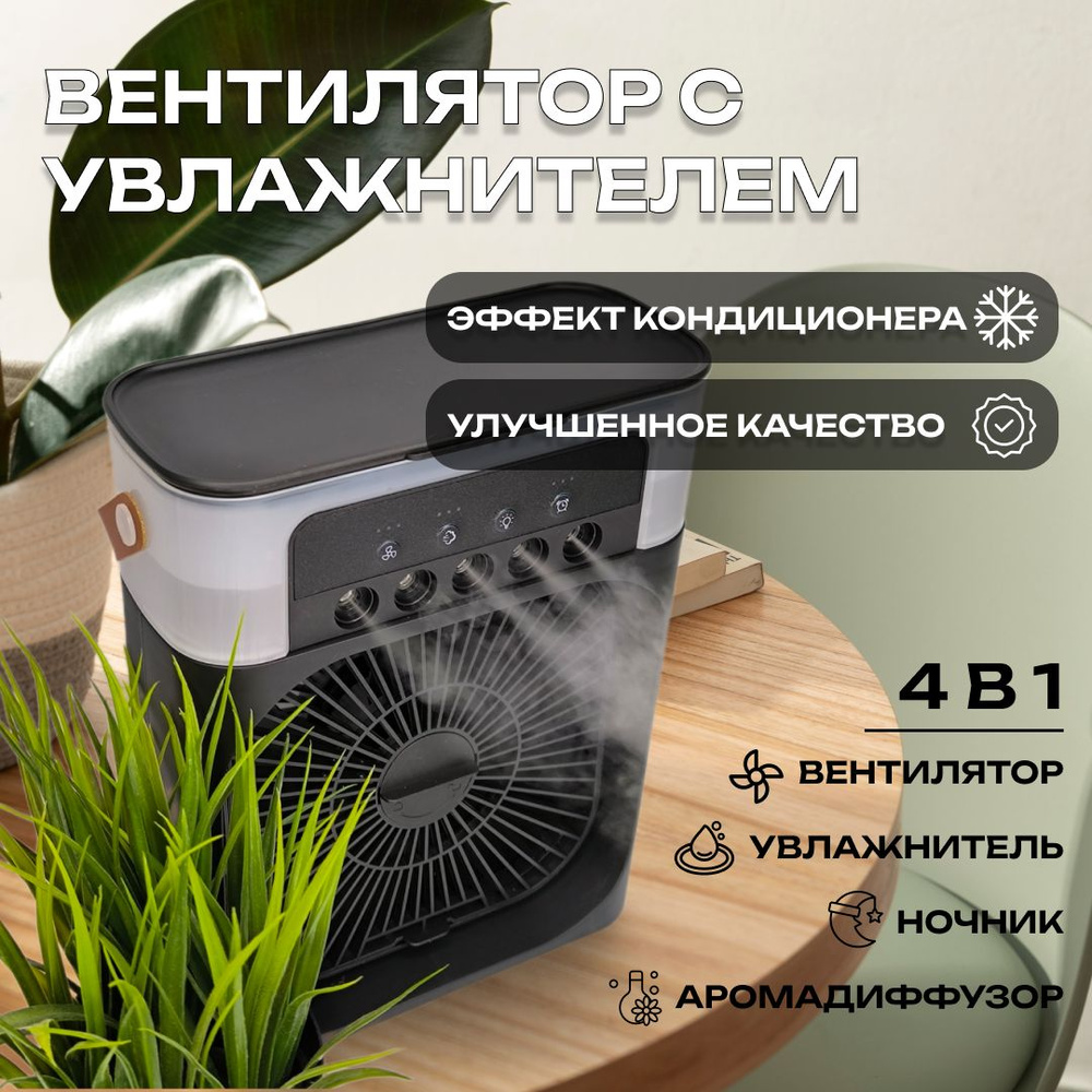 Air Cooler Настольный вентилятор цвет вентилятора, черный #1