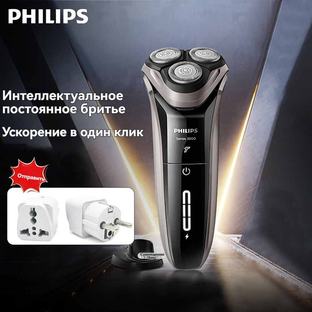 Philips Электробритва PHILIPS S3203/08, черный #1