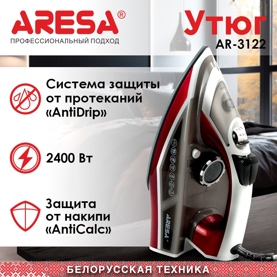 Утюг ARESA AR-3122, 2400 Вт, керамическая подошва, красный, белый  #1