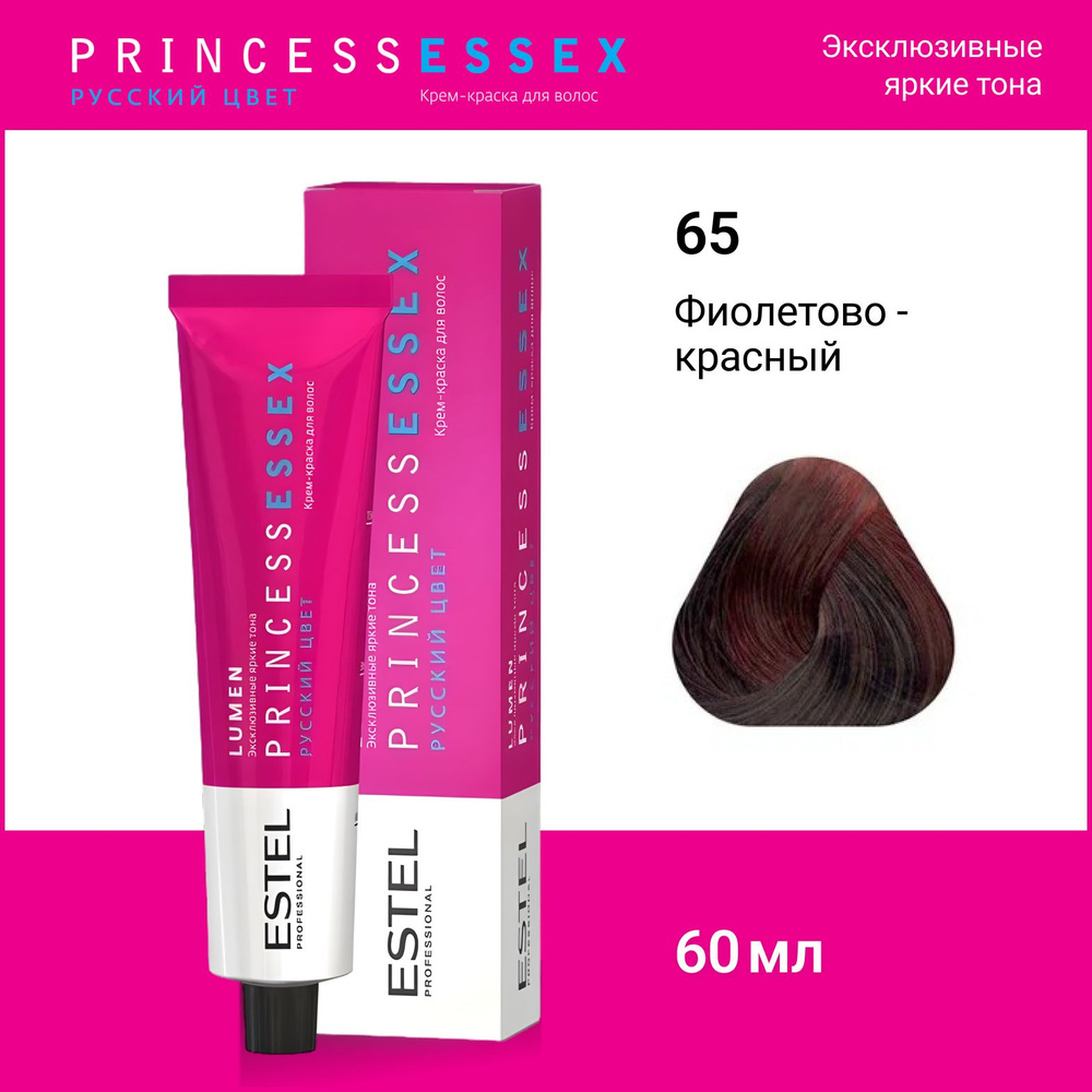 ESTEL PROFESSIONAL Крем-краска PRINCESS ESSEX LUMEN для окрашивания волос 65 фиолетово-красный, 60 мл #1