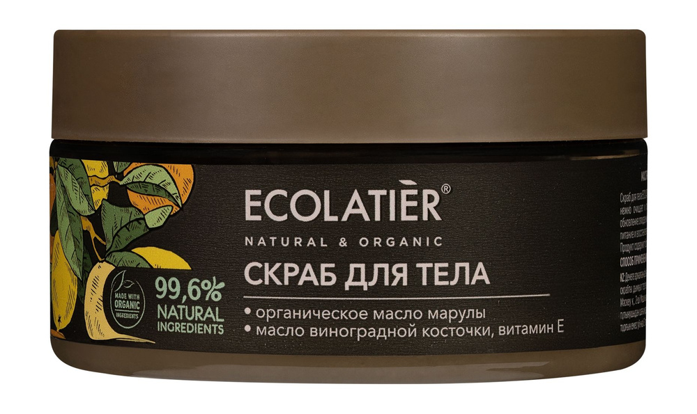 ECOLATIER Скраб для тела масляный Здоровье & Красота Organic Marula, 300 г  #1