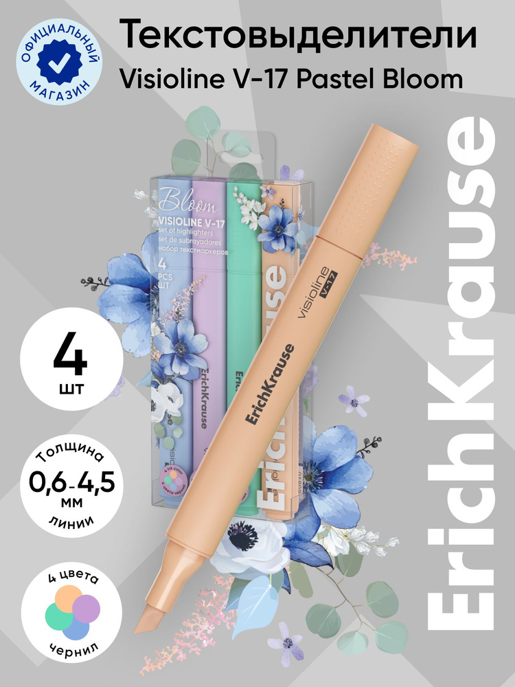 Набор из 4 текстмаркеров ErichKrause Visioline V-17 Pastel Bloom, цвет чернил: зеленый, персиковый, голубой, #1