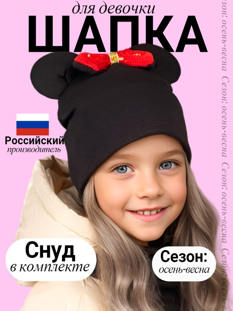 Шапка SG fashion & accessory #1