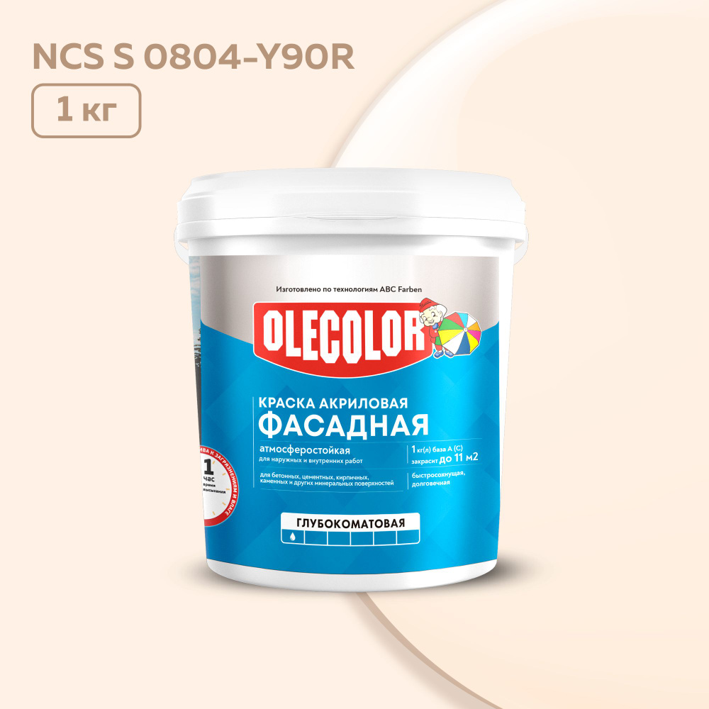 Краска для стен и фасадов КОЛЕРОВАННАЯ для наружных работ OLECOLOR, акриловая, 1 кг ГОТОВЫЙ ЦВЕТ: 0804-Y90R #1