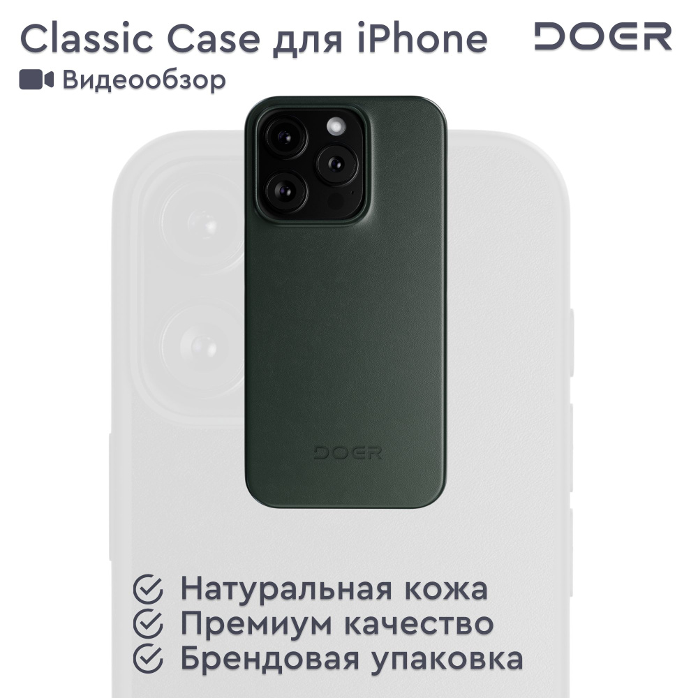 Чехол для iPhone 15 Pro Max, натуральная кожа, Classic Case #1