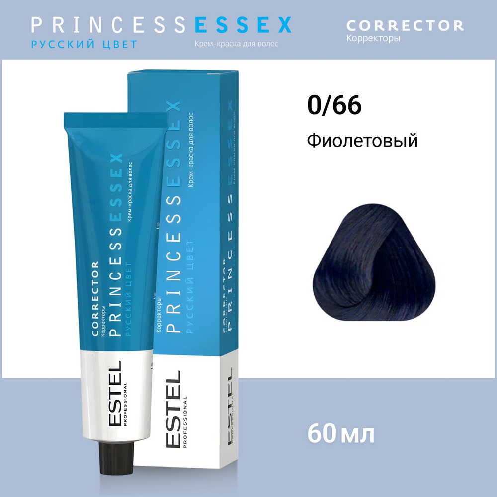 ESTEL PROFESSIONAL Крем-краска PRINCESS ESSEX Correct для окрашивания волос 0/66 фиолетовый, 60 мл  #1