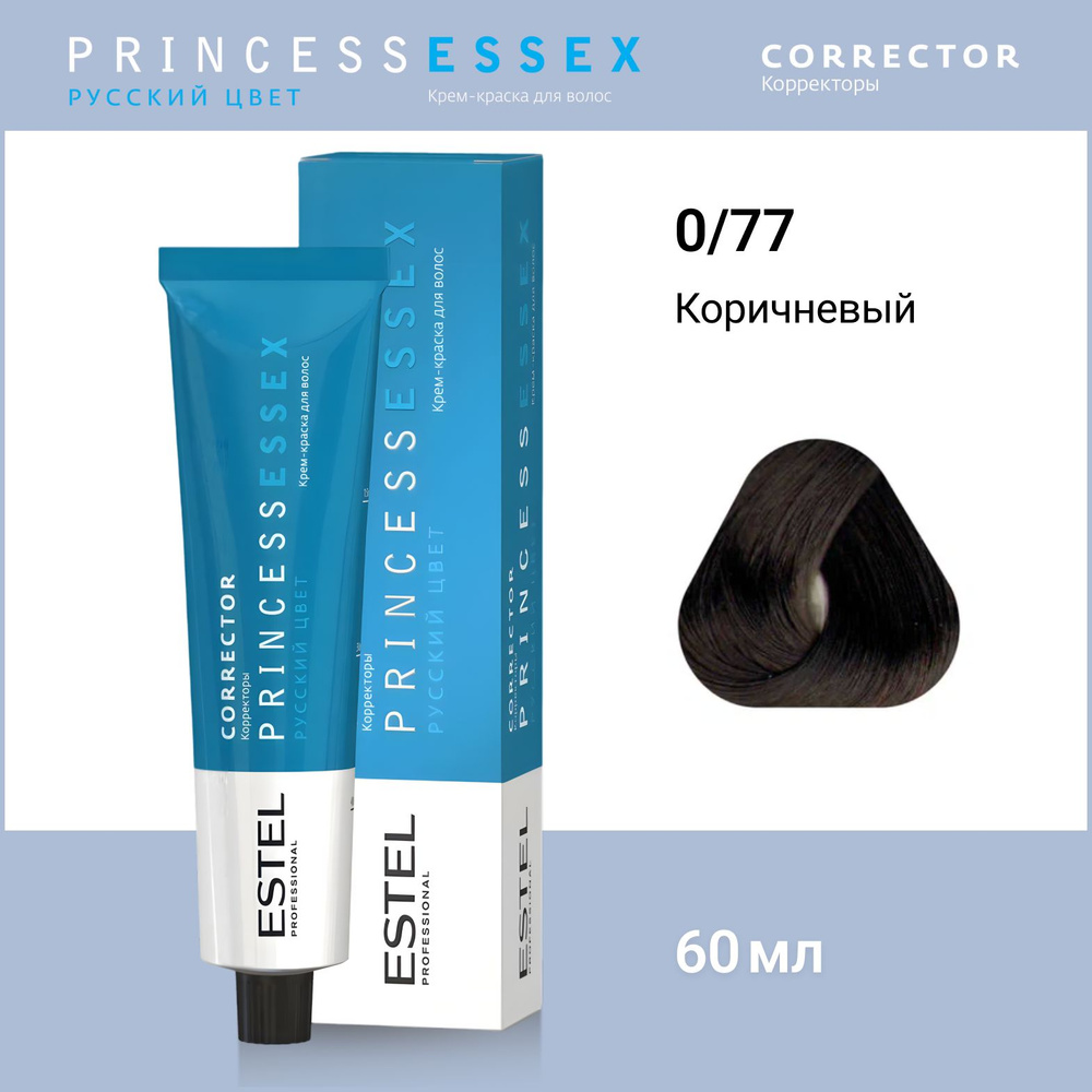ESTEL PROFESSIONAL Крем-краска PRINCESS ESSEX Correct для окрашивания волос 0/77 коричневый, 60 мл  #1
