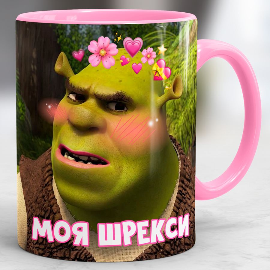 Кружка Waku-Waku "Шрек, моя Шрекси, Shrexy, Shrek, Мем", розовый, 350 мл, 1 шт  #1