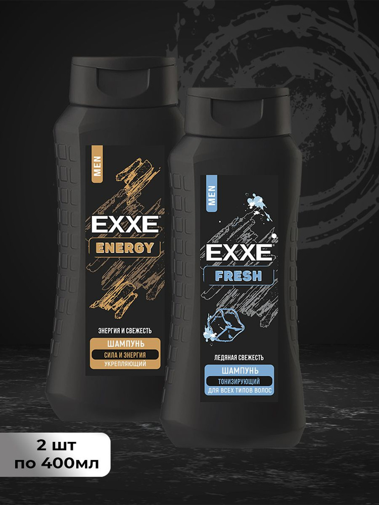 Набор мужской шампунь для волос EXXE MEN FRESH + ENERGY, 400 мл (2 шт)  #1