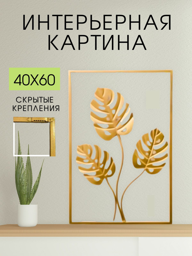 Mirror room Картина, 60  х 40 см #1